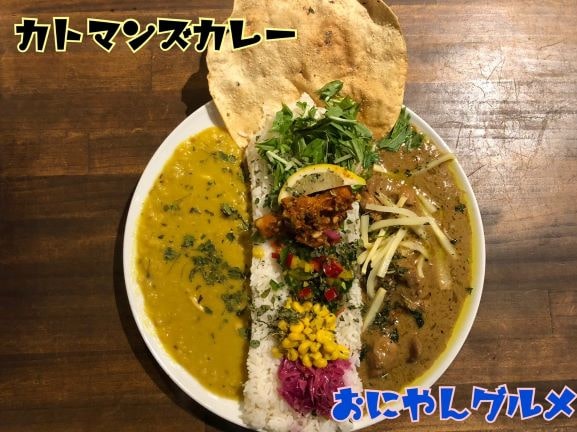 カトマンズカレー 札幌スパイスまぜカレー Cafeサーハビーで間借り営業 おにやんグルメ