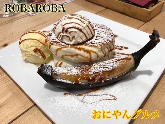 パンケーキストア ロバロバ 札幌ファクトリーでプルプルパンケーキ おにやんグルメ