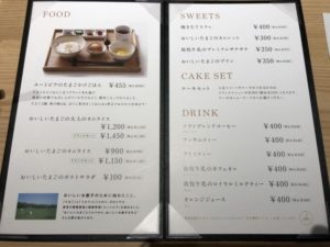 きのとやファーム店 清田区に限定スイーツを提供するカフェがオープン おにやんグルメ