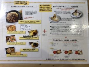 Ease Cafe イーズカフェ 札幌 パンケーキのランチセットがお得 おにやんグルメ