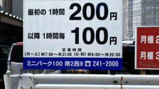 札幌狸小路1丁目おすすめグルメ シメパフェの佐藤やザンギうどんの一久 おにやんグルメ