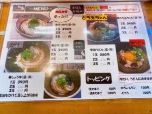 かばと製麺所 当別のおすすめ絶品うどんを堪能 冬は北大エリアに おにやんグルメ