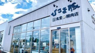 フェイクサプライズスイーツ札幌 清田にそっくりスイーツのお店がオープン おにやんグルメ
