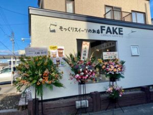 フェイクサプライズスイーツ札幌 清田にそっくりスイーツのお店がオープン おにやんグルメ