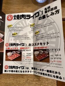 ライク 札幌 焼肉 初日は1食300円以下!? 北海道初出店の「1人焼肉店」が札幌狸小路にオープン