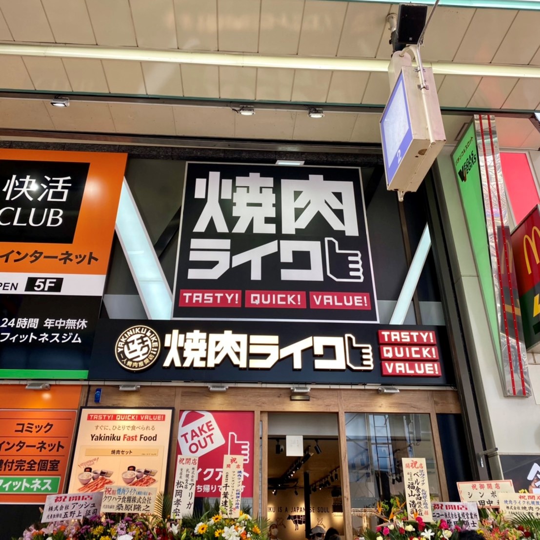 焼肉ライク 札幌狸小路店 ひとり焼肉専門店が北海道初オープン おにやんグルメ