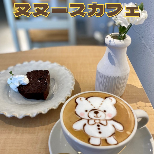 ヌヌースカフェ 札幌南平岸にくまのラテアートが可愛いカフェがオープン おにやんグルメ