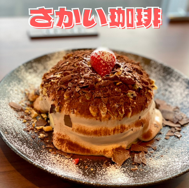 さかい珈琲 ラソラ札幌店 世界一のふわふわパンケーキを目指すカフェ おにやんグルメ
