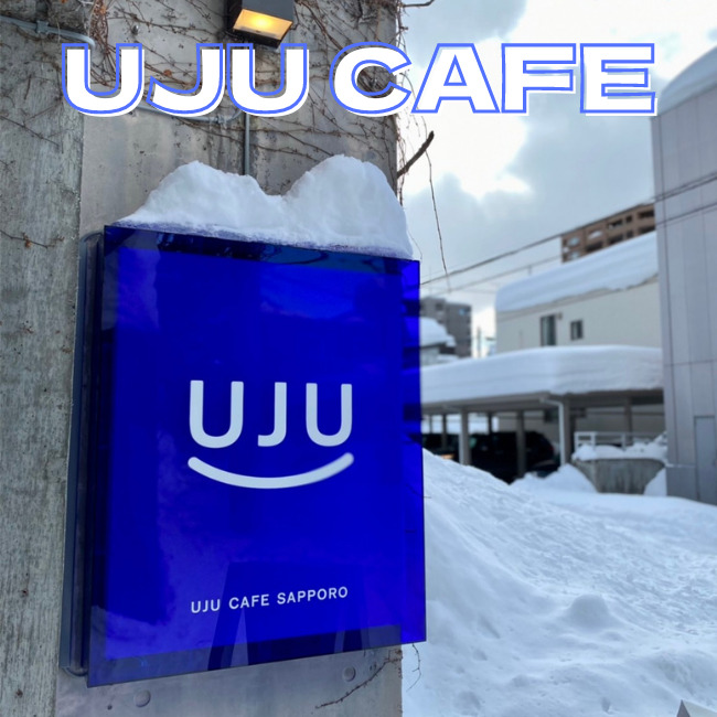 Uju Cafe ウジュカフェ 札幌中央区に韓国カフェがオープン おにやんグルメ